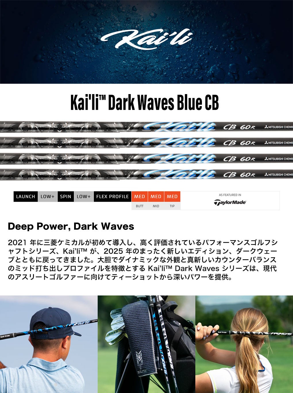 プロギアスリーブ付きシャフト