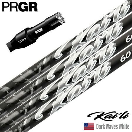 三菱ケミカル Kai'li Dark Waves Red カーボンシャフト シャフト単品