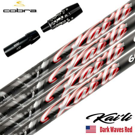 コブラ用スリーブ付きシャフト｜ダークスピード・AEROJET対応