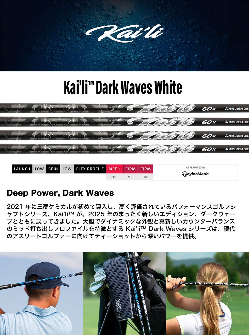 タイトリスト スリーブ付きシャフト 2025 USA三菱ケミカル Kaili Dark
