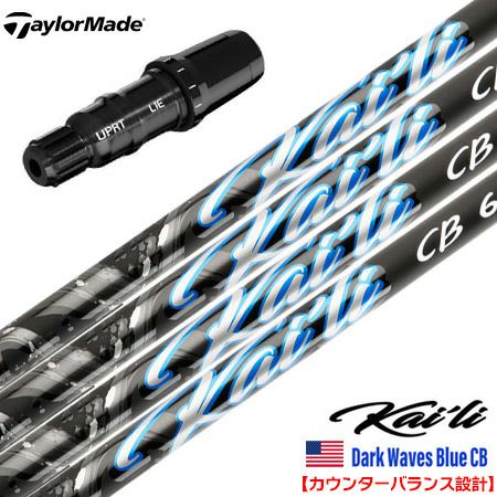 テーラーメイドスリーブ付きシャフト
