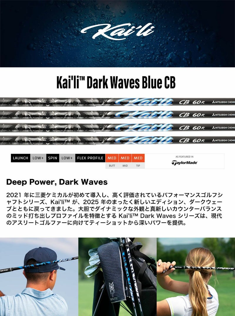 ミズノスリーブ付きシャフト