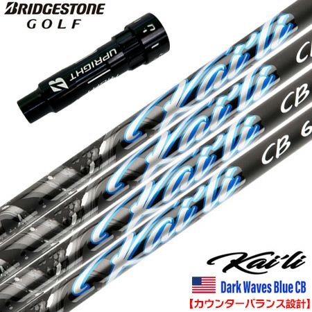 ブリヂストンゴルフスリーブ付きシャフト