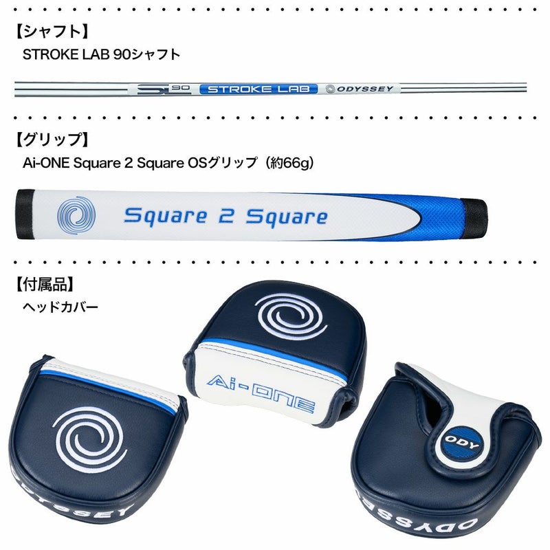 オデッセイAI-ONESQUARE2SQUAREMAX1パターメンズ右用STROKELAB90スチール2025年モデルODYSSEY日本正規品