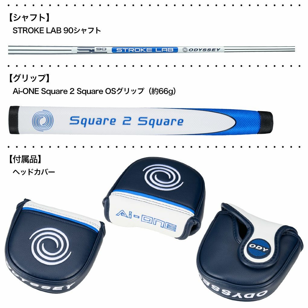 オデッセイAI-ONESQUARE2SQUARESTRIPEパターメンズ右用STROKELAB90スチール2025年モデルODYSSEY日本正規品