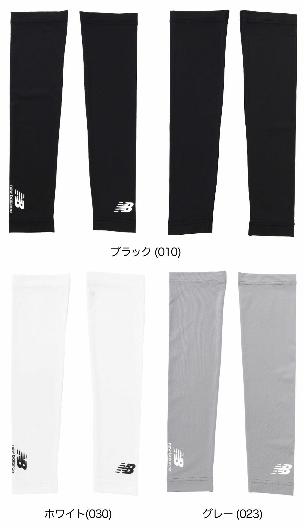 ニューバランスUV接触冷感アームカバー0125983001ゴルフウェアUVケアnewbalance2025春夏モデル日本正規品