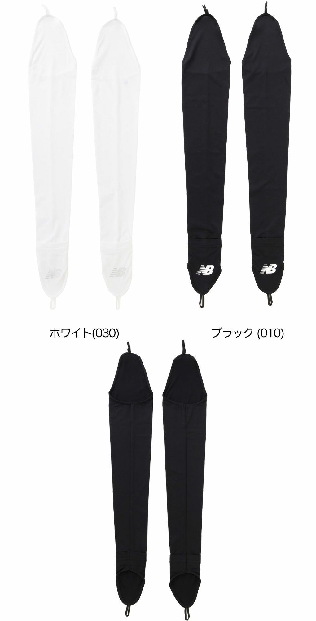 ニューバランスUV接触冷感ロングアームカバー0125983502レディースゴルフウェアUVケアnewbalance2025春夏モデル日本正規品