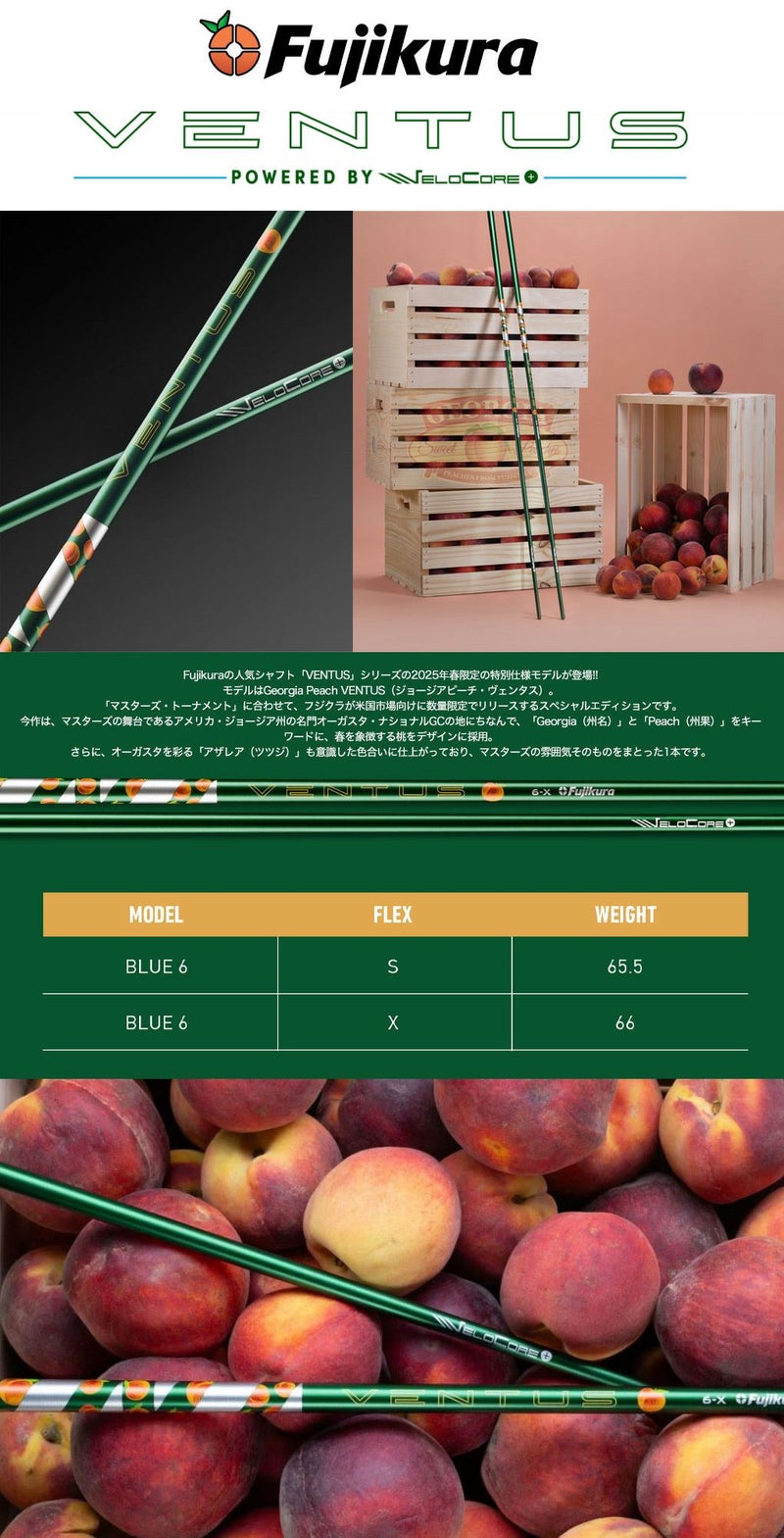 タイトリストスリーブ付きシャフト