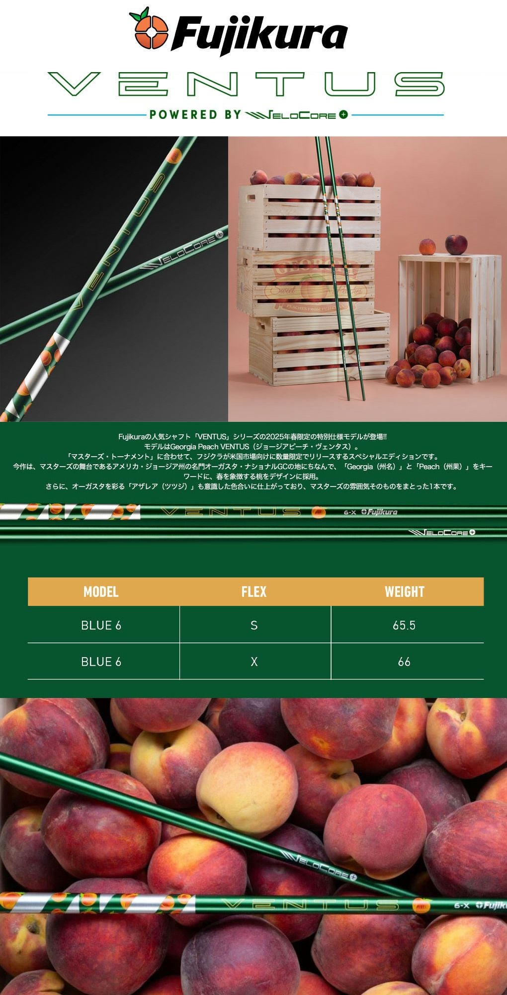 スリーブ付きシャフト