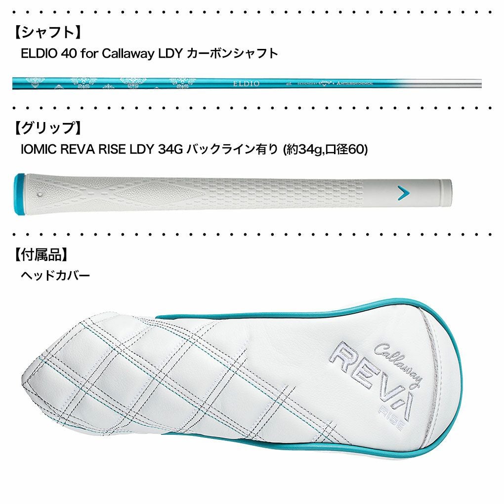 キャロウェイ REVA RISE フェアウェイウッド レディース 右用 ELDIO 40