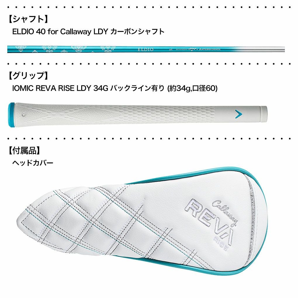 キャロウェイ REVA RISE ユーティリティ レディース 右用 ELDIO 40 for