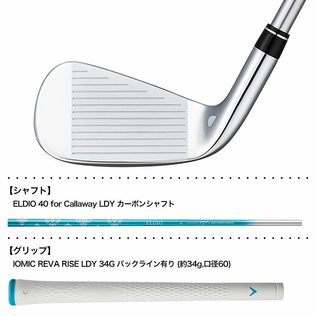 キャロウェイREVARISEアイアン5本セット(7-9,PW)レディース右用ELDIO40forCallawayLDYカーボンシャフト日本正規品2025年モデル