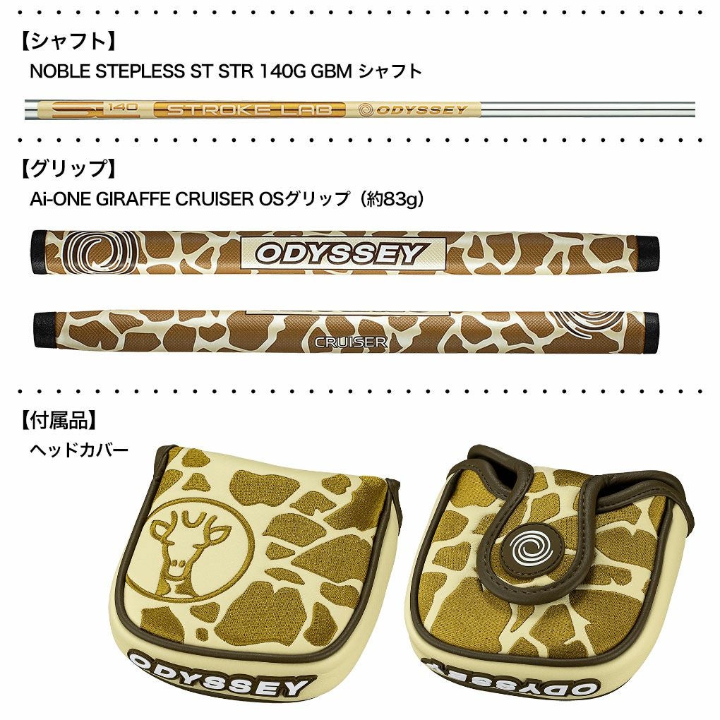 オデッセイAI-ONEGIRAFFE-BEAMJAILBIRDCRUISERパターメンズ右用STROKELAB90スチール2025年モデルODYSSEY日本正規品