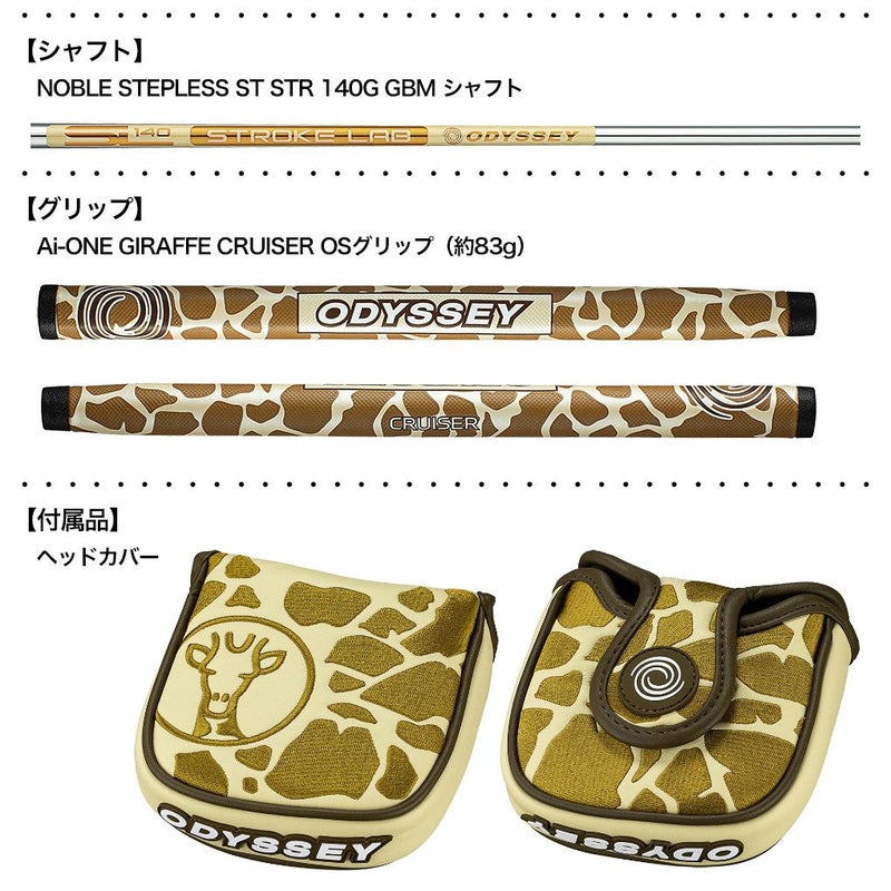 オデッセイAI-ONEGIRAFFE-BEAMJAILBIRDCRUISERパターメンズ右用STROKELAB90スチール2025年モデルODYSSEY日本正規品