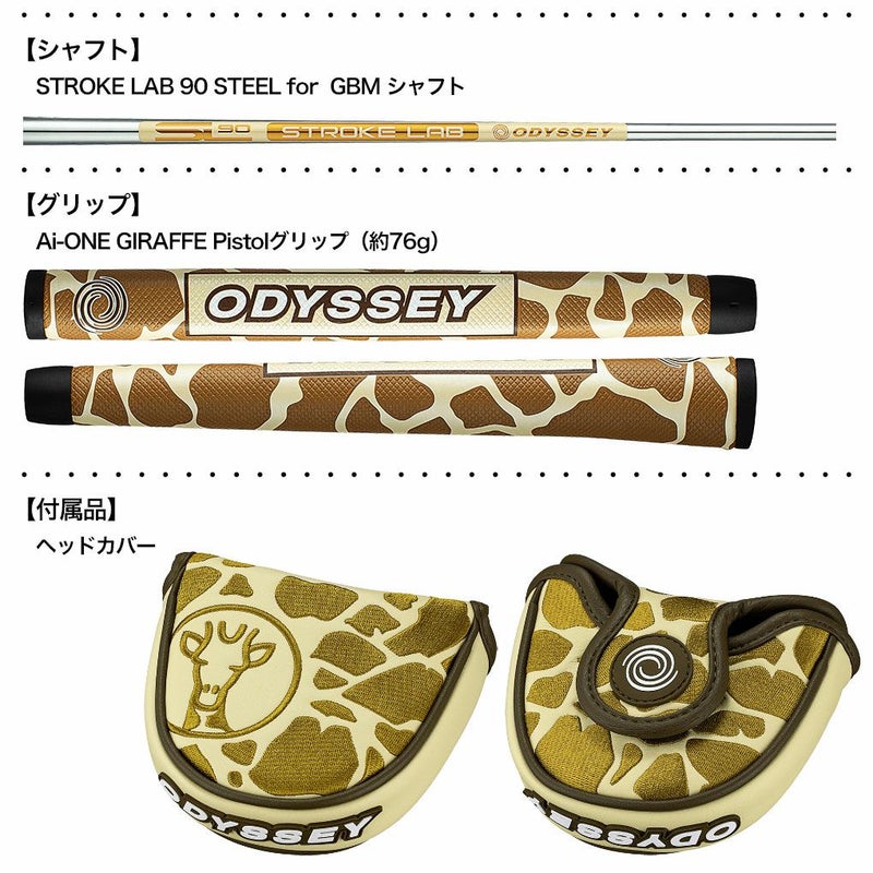 オデッセイAI-ONEGIRAFFE-BEAM#7パターメンズ右用STROKELAB90スチール2025年モデルODYSSEY日本正規品