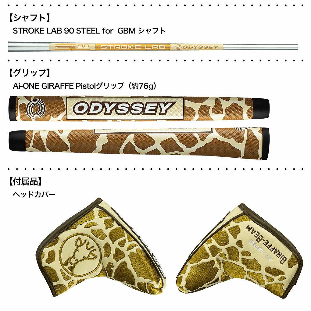 オデッセイAI-ONEGIRAFFE-BEAMDWパターメンズ右用STROKELAB90スチール2025年モデルODYSSEY日本正規品