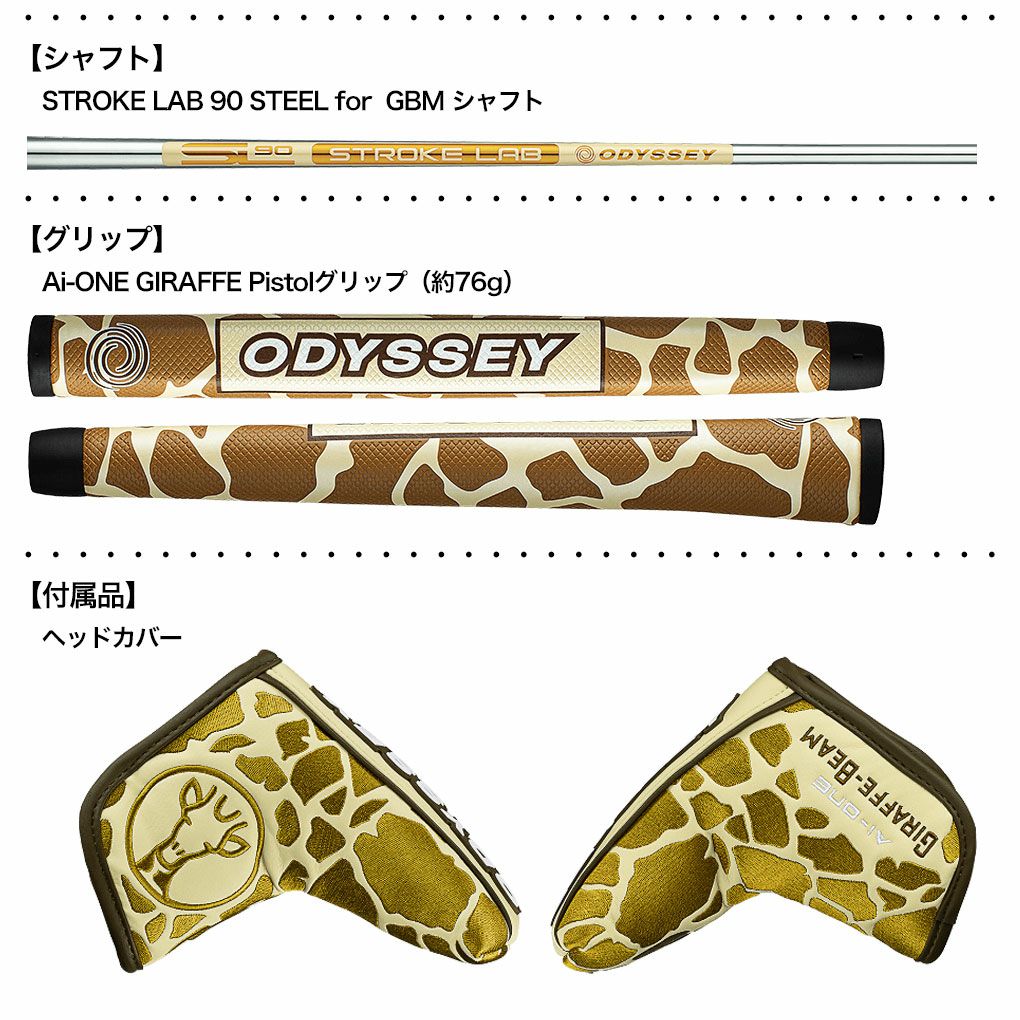 オデッセイ AI-ONE GIRAFFE-BEAM #2 パター メンズ 右用 STROKE LAB 90