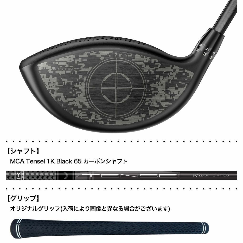 コブラ 2025 DS-ADAPT LS Volition Driver - Limited Edition