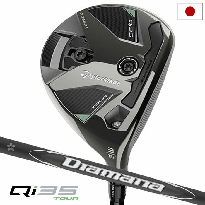 テーラーメイド Qi35 TOUR フェアウェイウッド メンズ 右用 Diamana