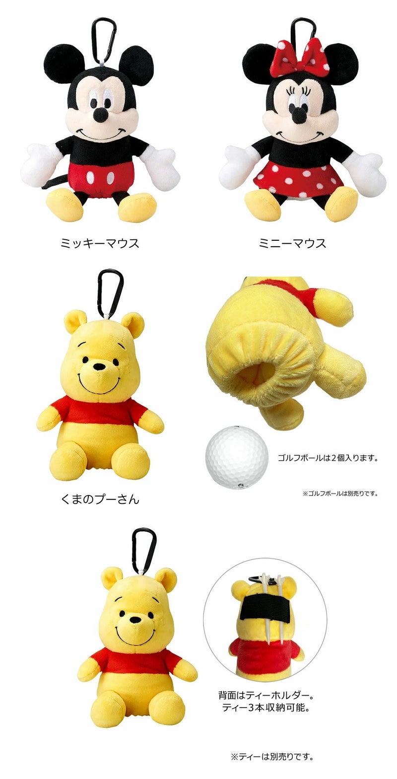 ライトディズニーキャラクターボールポーチC-196C-197C-198