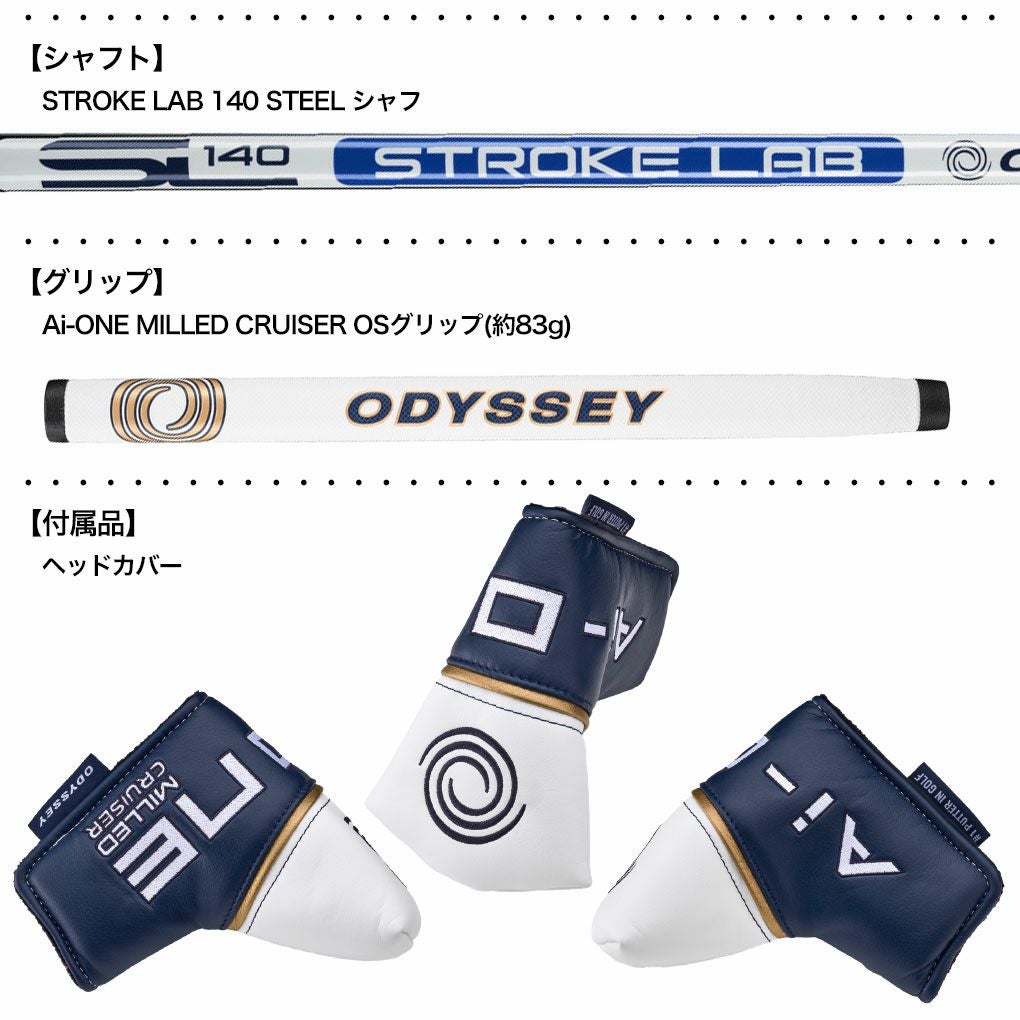 オデッセイAI-ONEMILLEDCRUISERONEWIDETCHパターメンズ右用STROKELABスチール2025年モデルODYSSEY日本正規品