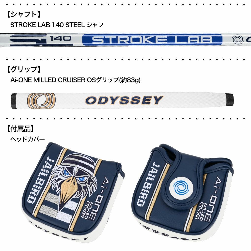 オデッセイAi-ONEMilledCRUISERJailbirdTパターメンズ右用STROKELABスチール2025年モデルODYSSEY日本正規品