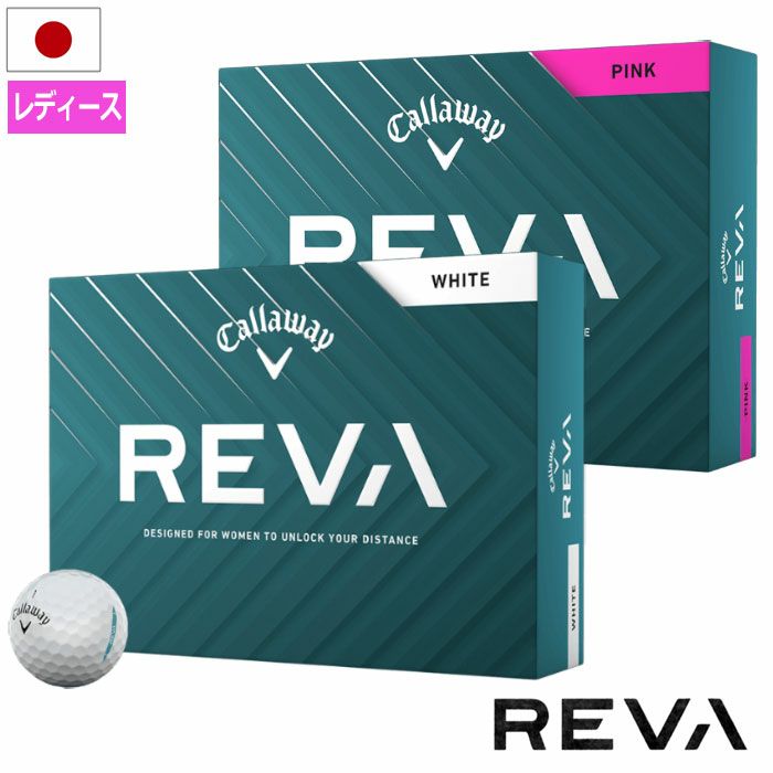 キャロウェイREVAボールゴルフボール1ダース12球入2ピースレディース2025年モデルゴルフゴルフボール
