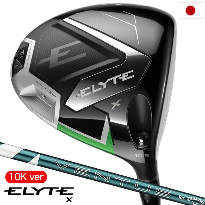 キャロウェイELYTEXドライバー10Kバージョンメンズ右用VENTUSGREEN50forCallawayカーボンシャフトシャフト日本正規品2025年モデル