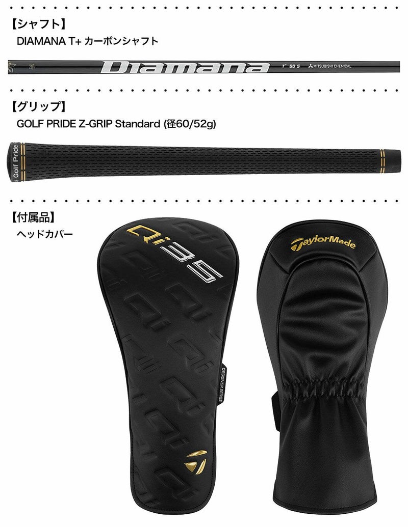 テーラーメイドQi35DesignerSeriesドライバーメンズ右用2025年モデルUSA直輸入品TaylorMade