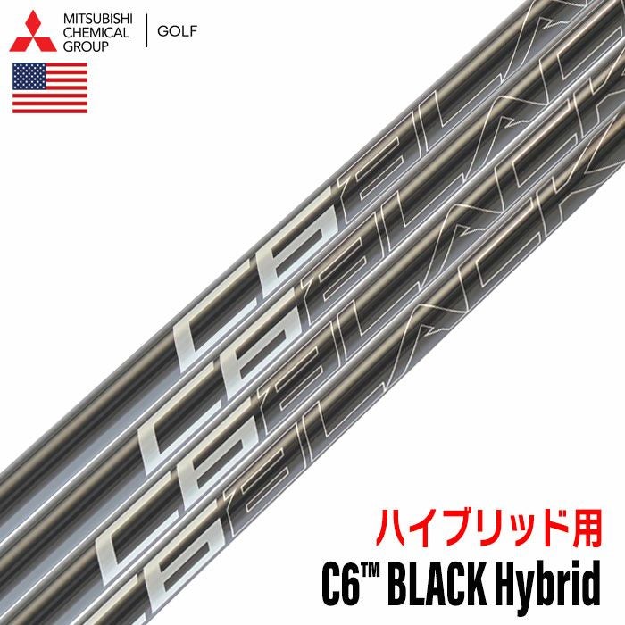 三菱ケミカルC6BLACKHybridハイブリッド用カーボンシャフト単品ゴルフUSA直輸入品2025年モデルシャフト単品並行輸入