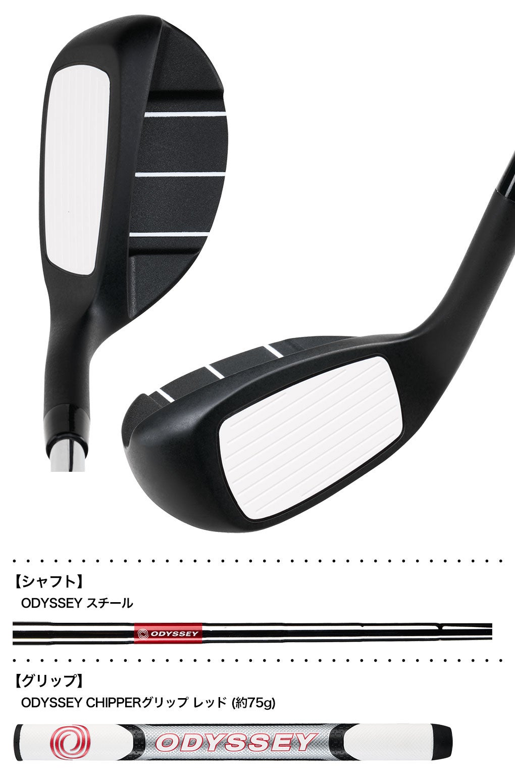 オデッセイODYSSEYCHIPPERチッパーメンズ右用34.5インチ2025年モデルゴルフクラブODYSSEY日本正規品