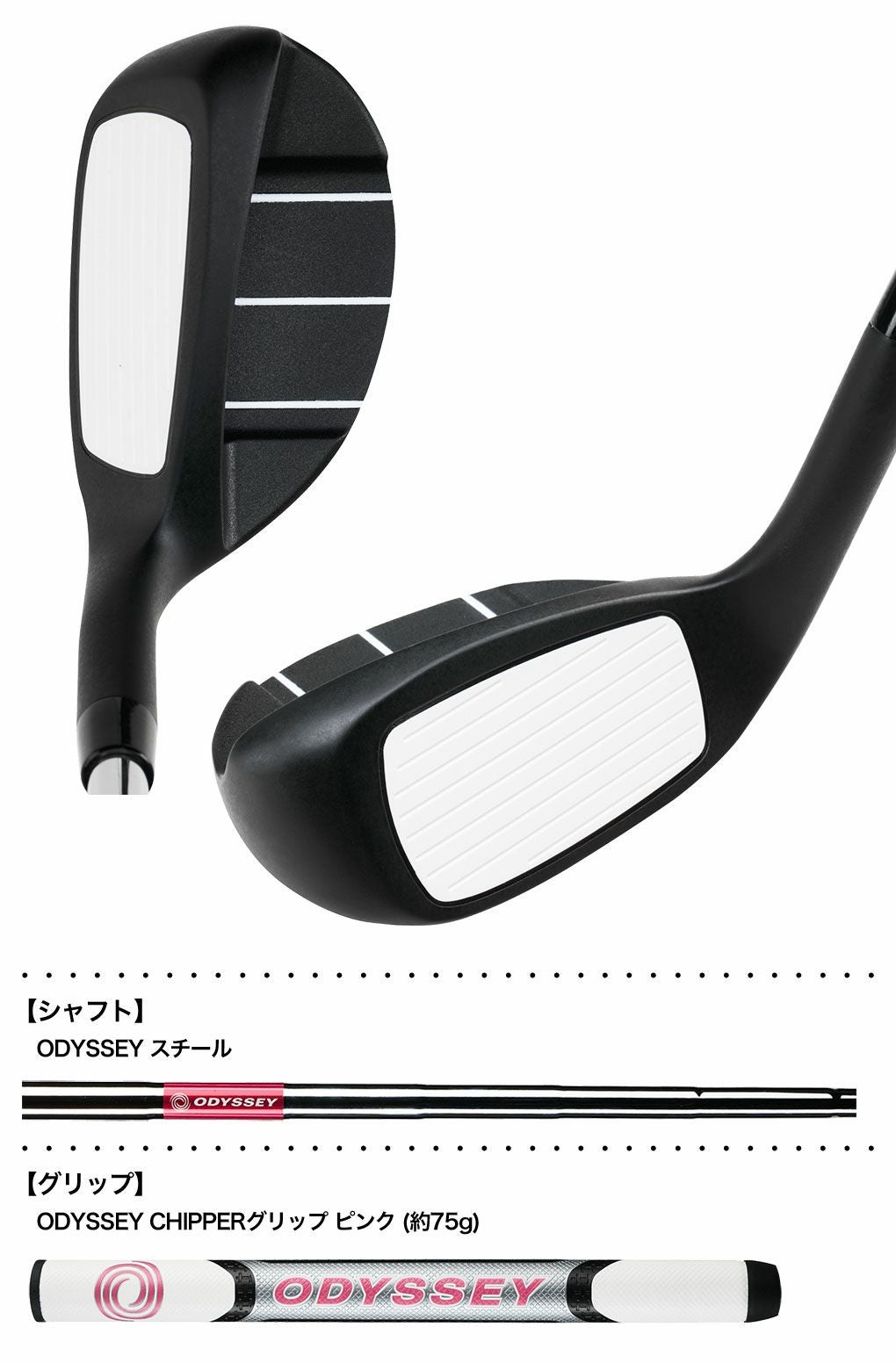 オデッセイODYSSEYウィメンズCHIPPERレディース右用 33.5インチ2025年モデルゴルフクラブODYSSEY日本正規品