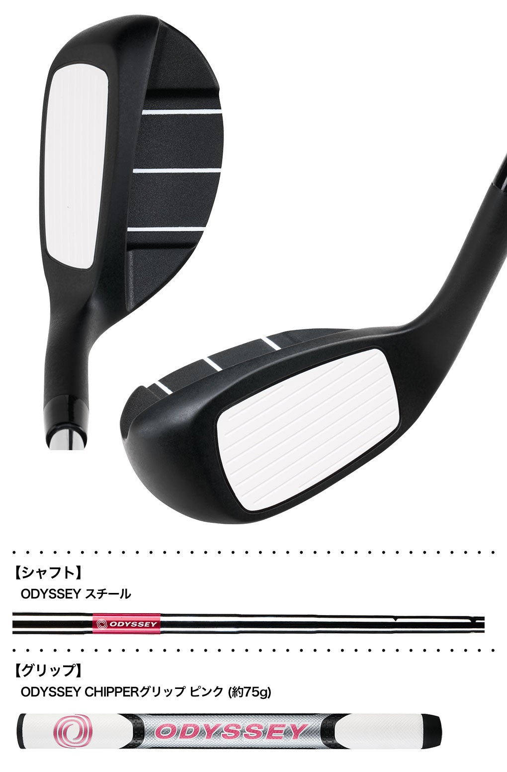オデッセイODYSSEYウィメンズCHIPPERレディース右用 33.5インチ2025年モデルゴルフクラブODYSSEY日本正規品