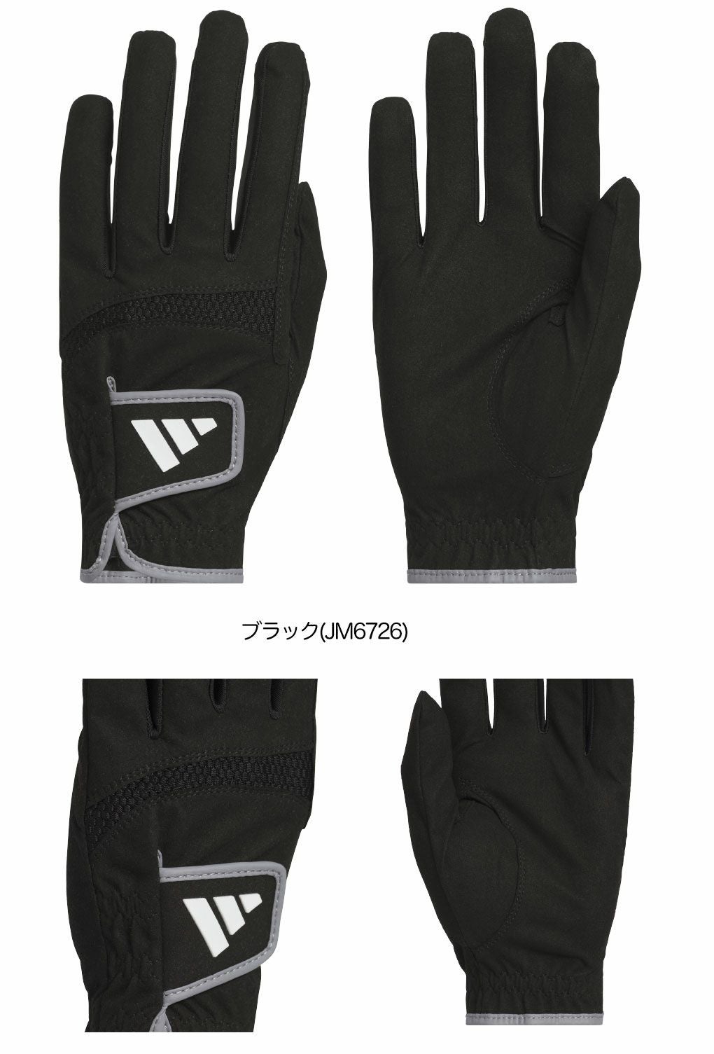 アディダスレインペアグローブJUT46両手用ゴルフグローブ2025年モデルadidas日本正規品