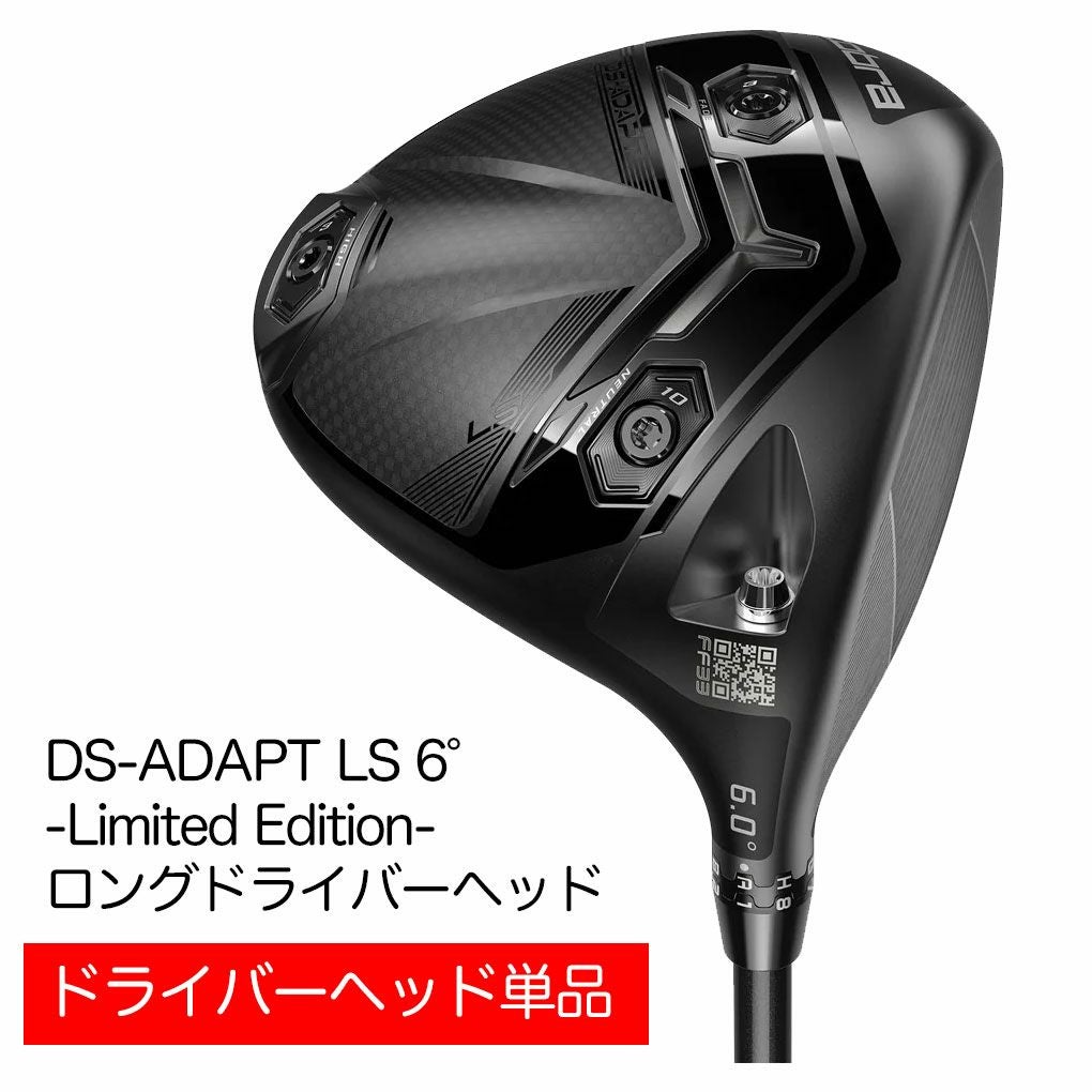 コブラ 2025 DS-ADAPT LS 6° Limited Edition ロングドライブヘッド