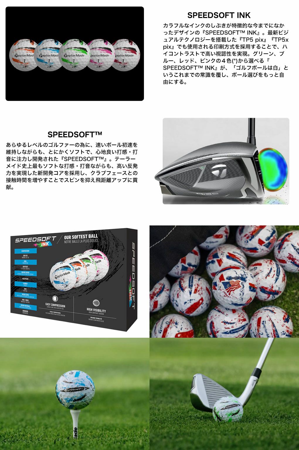 テーラーメイド2025SpeedSoftInkスピードソフトゴルフボール1ダース全12球/24球/36球ウレタンカバー2ピースUSA直輸入品