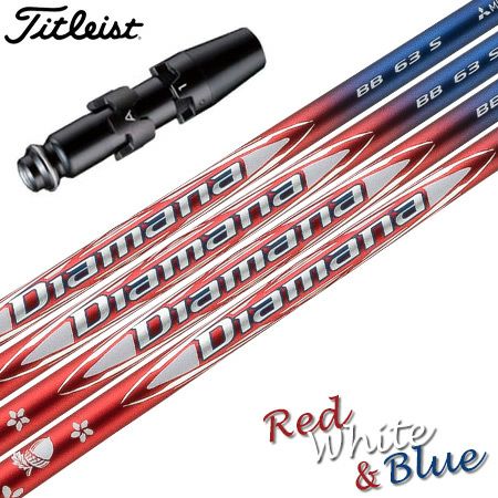 タイトリスト スリーブ付きシャフト 2025 Diamana BB RED WHITE BLUE