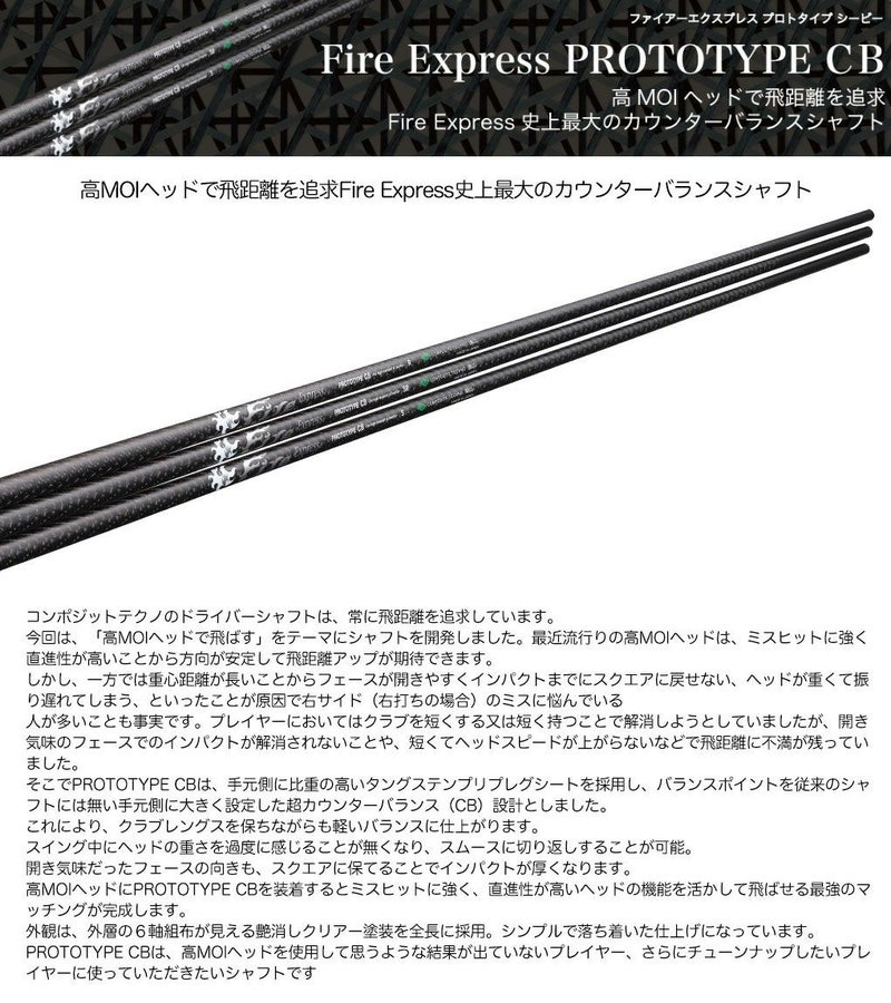 スリーブ付きシャフト_ファイアーエクスプレス_FireExpress