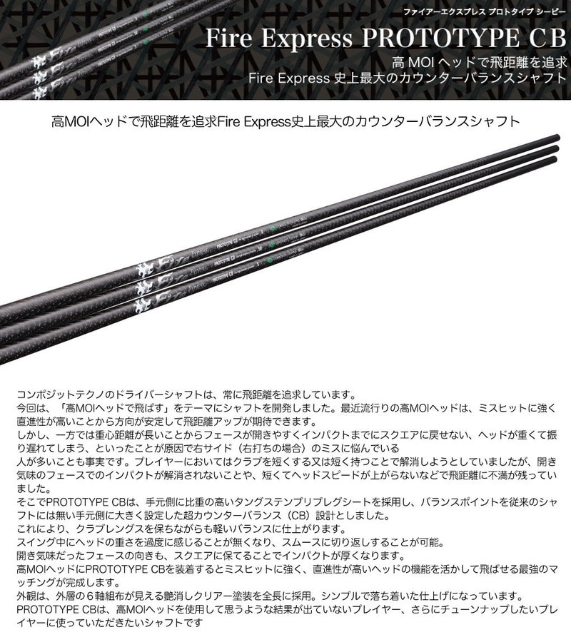 スリーブ付きシャフト_ファイアーエクスプレス_FireExpress