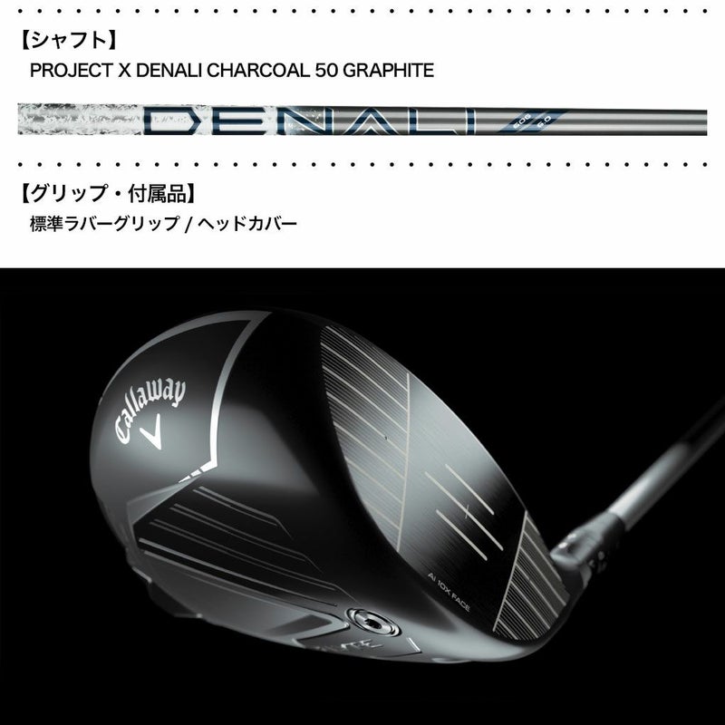 キャロウェイElyteNightEditionDriverドライバーメンズ右用DENALICHARCOAL50シャフト2025年USA直輸入品