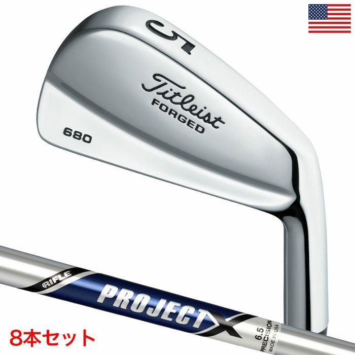 タイトリストForged680アイアン8本セット(3-9,P)メンズ右用PROJECTXUSA直輸入品Titleist2025年モデルゴルフクラブ