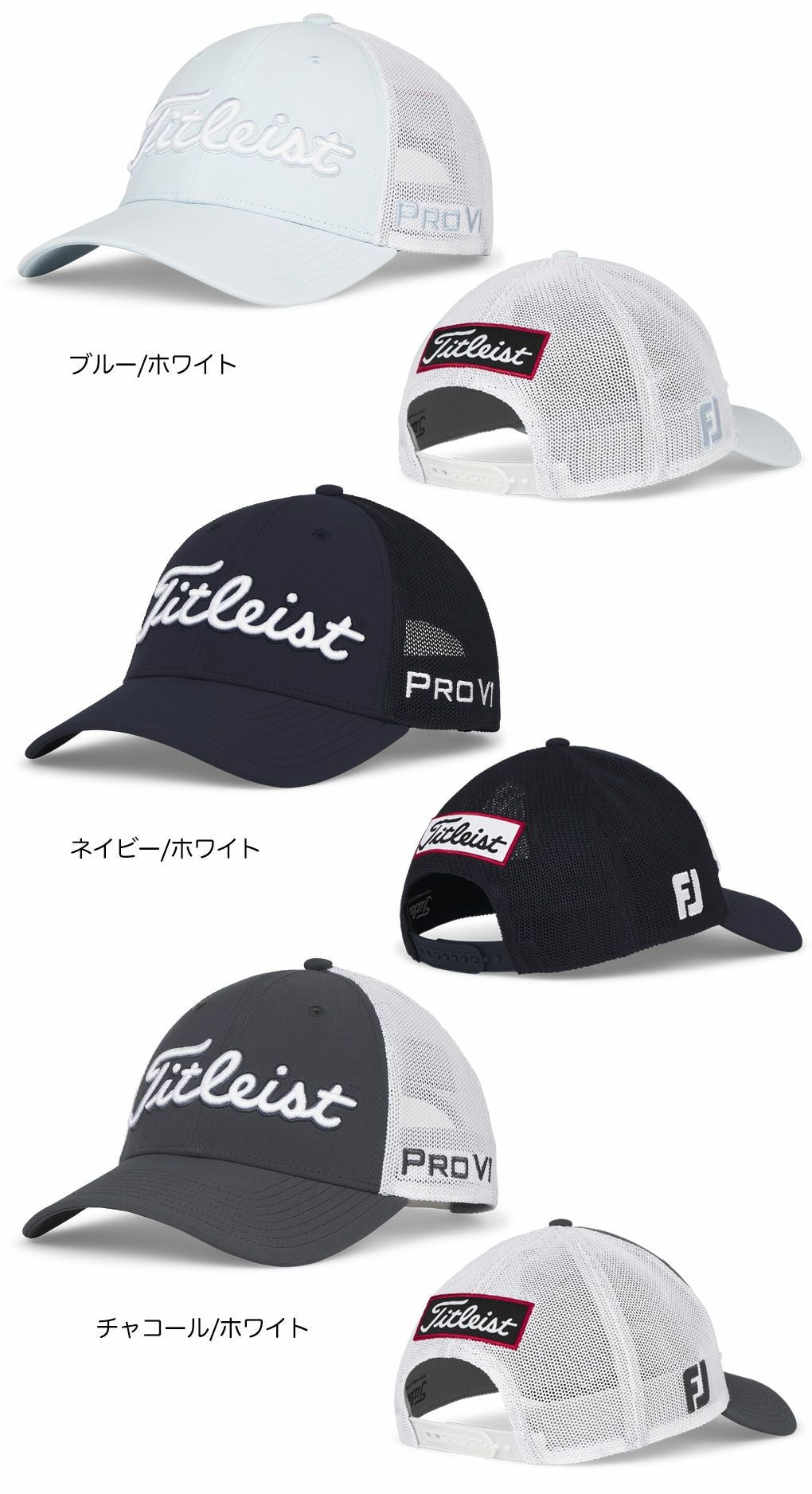 タイトリストツアーパフォーマンスメッシュキャップメンズTH25ATPMA帽子ゴルフ2025春夏モデルTITLEIST日本正規品