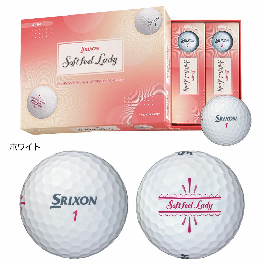 スリクソン SRIXON SOFT FEEL LADYボール レディース 2ピース 1ダース