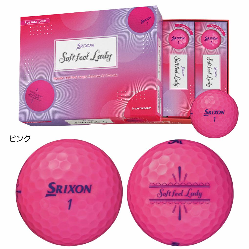 スリクソン SRIXON SOFT FEEL LADYボール レディース 2ピース 1ダース