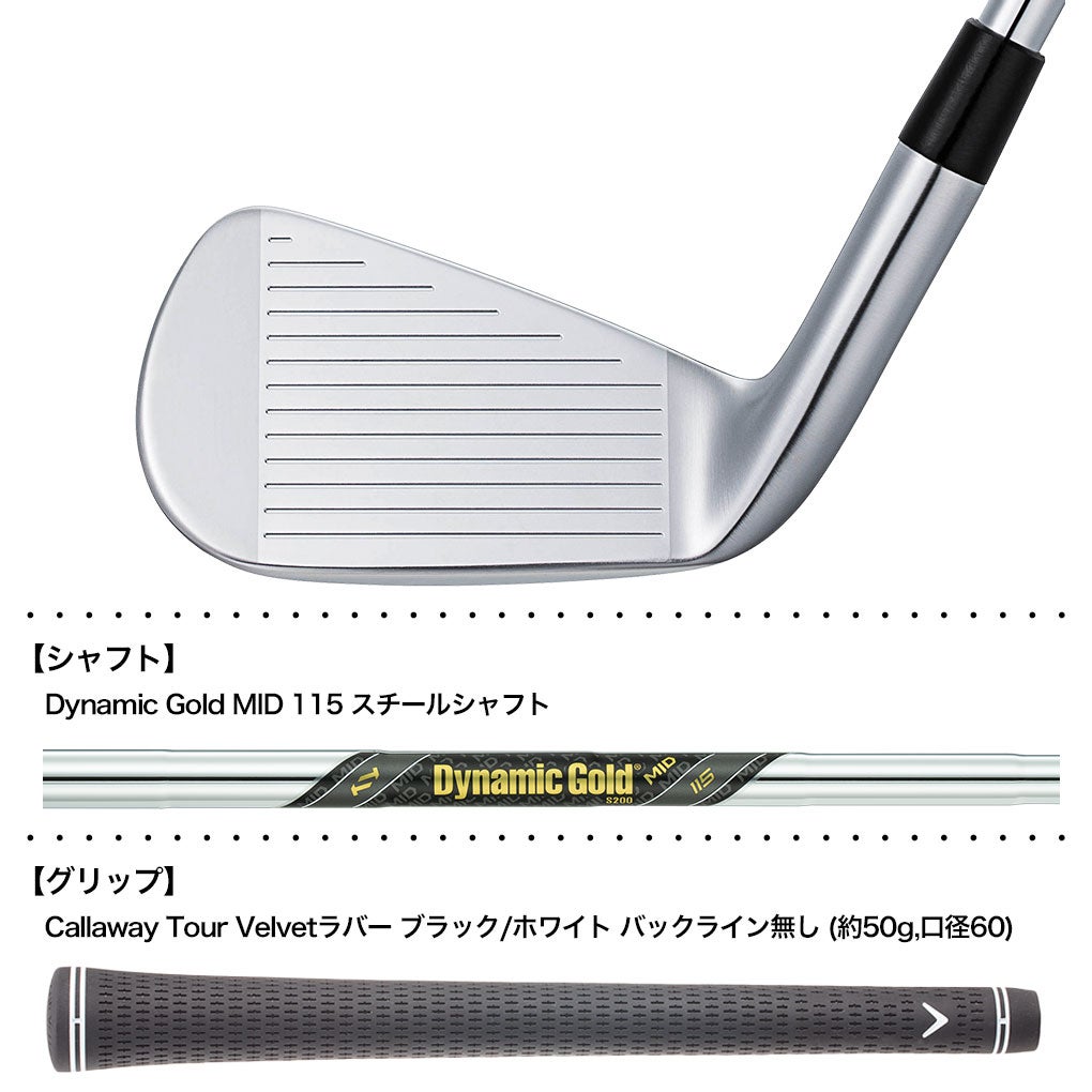 キャロウェイXFORGEDMAXアイアン5本セット(6-9,PW)メンズ右用スチールシャフト日本正規品2025年モデル
