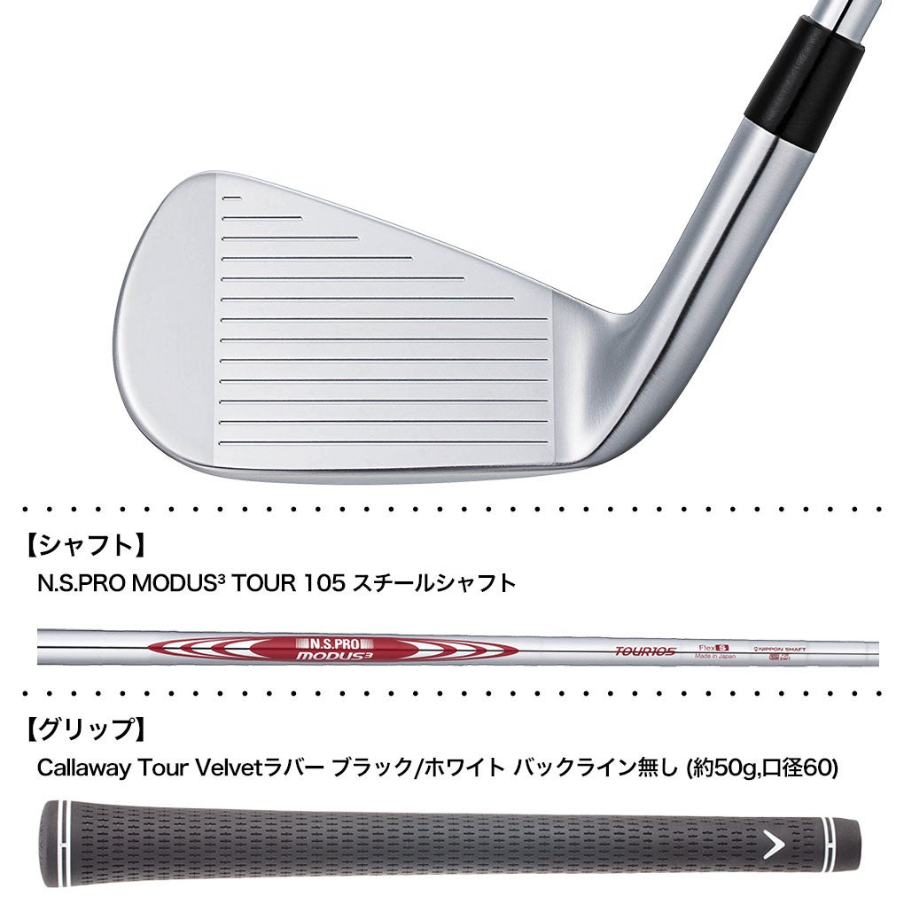 キャロウェイXFORGEDMAXアイアン5本セット(6-9,PW)メンズ右用スチールシャフト日本正規品2025年モデル