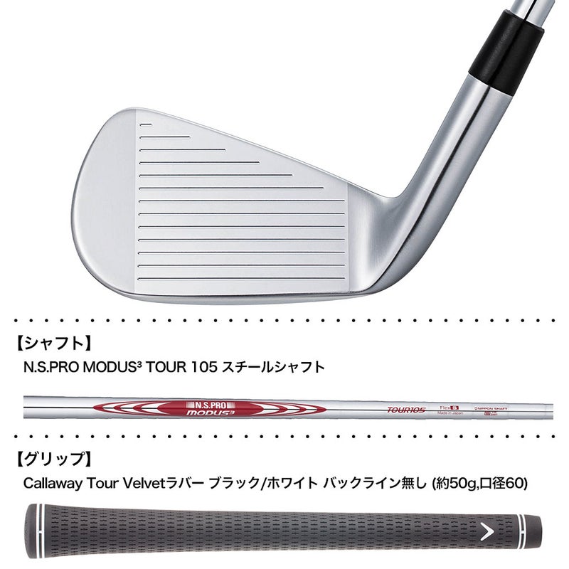 キャロウェイXFORGEDMAXアイアン5本セット(6-9,PW)メンズ右用スチールシャフト日本正規品2025年モデル