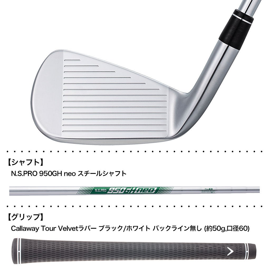 キャロウェイXFORGEDMAXSTARアイアン5本セット(6-9,PW)メンズ右用スチールシャフト日本正規品2025年モデル