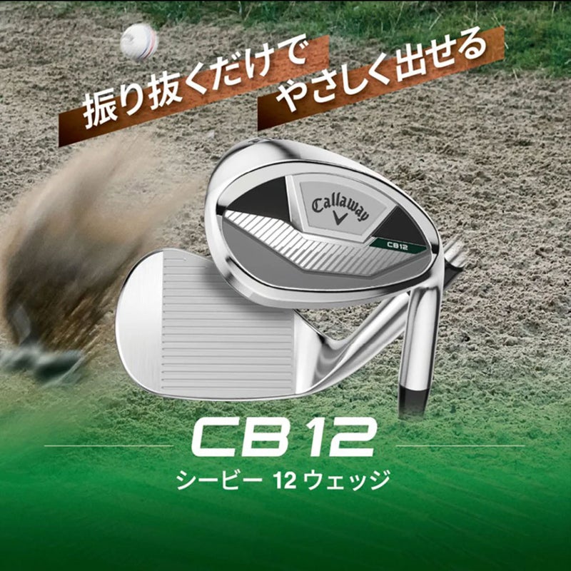 キャロウェイCB12ウェッジメンズ右用2025年モデルCallaway日本正規品