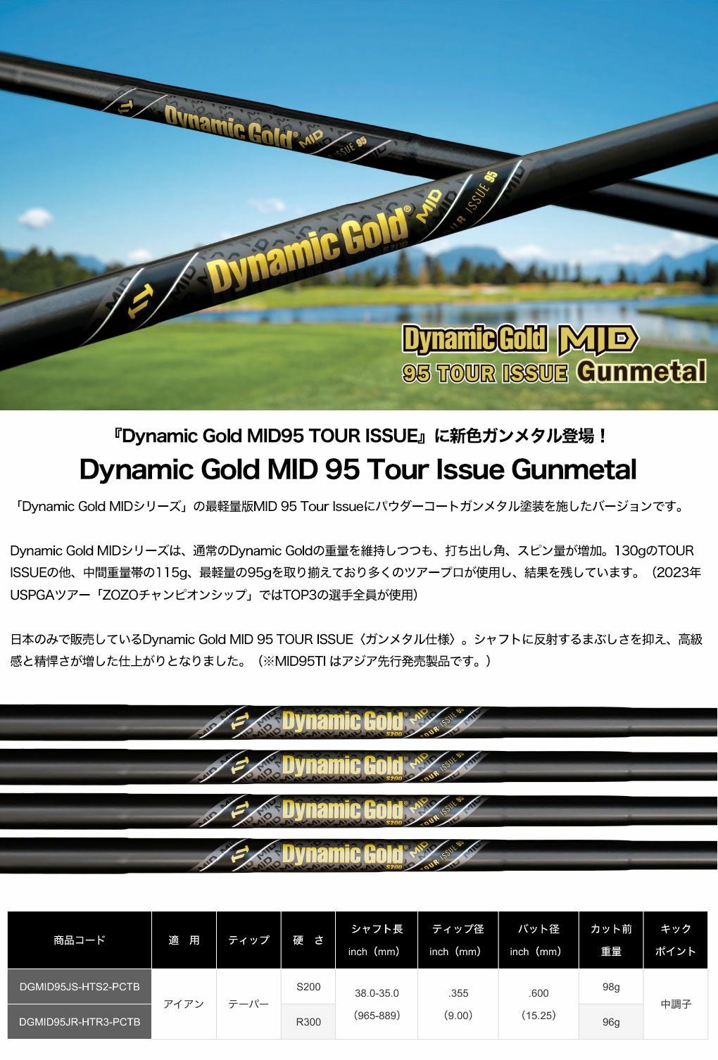 トゥルーテンパーDynamicGoldMID95TourIssueGunmetalダイナミックゴールドMIDツアーイシューガンメタアイアン用